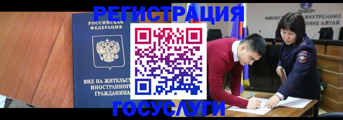 прописка законно в Рыбном