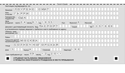 временная регистрация в Рыбном