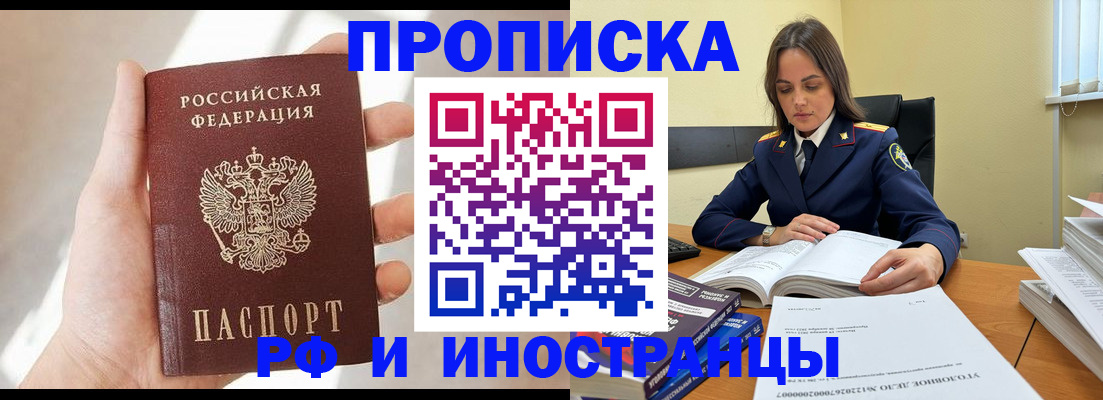 временная регистрация собственник в Рыбном