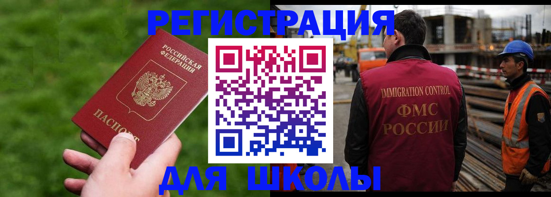 прописка от собственника в Рыбном