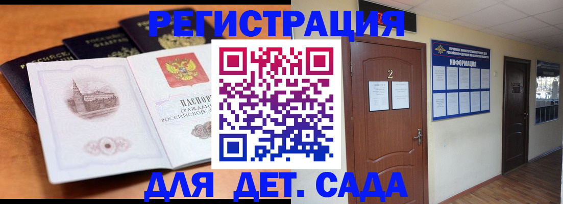 прописка паспорт в Рыбном