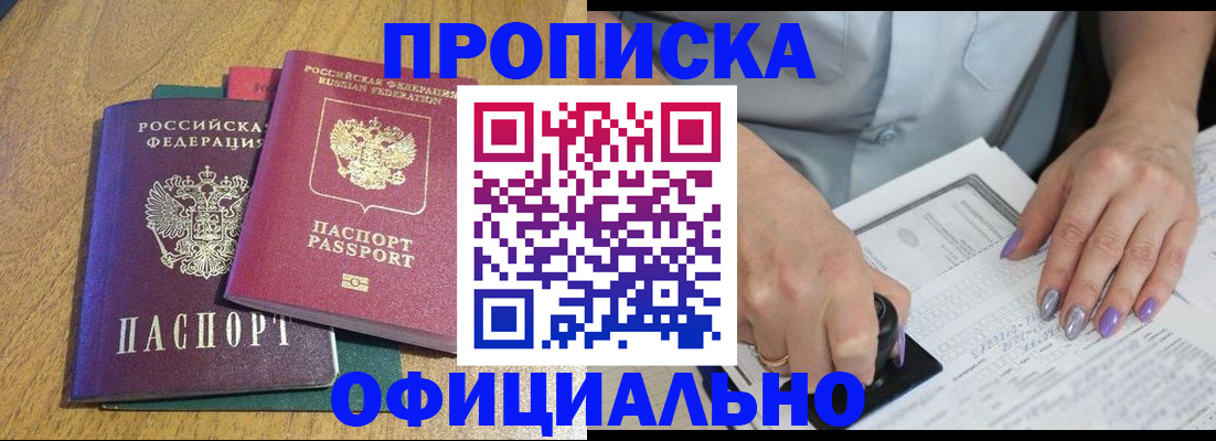 временная регистрация гарантия в Рыбном