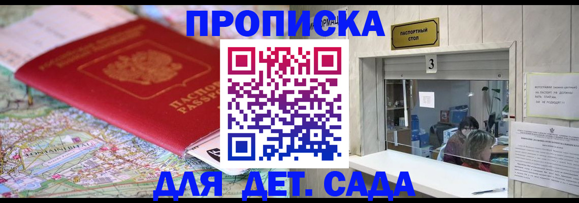 регистрация в Рыбном